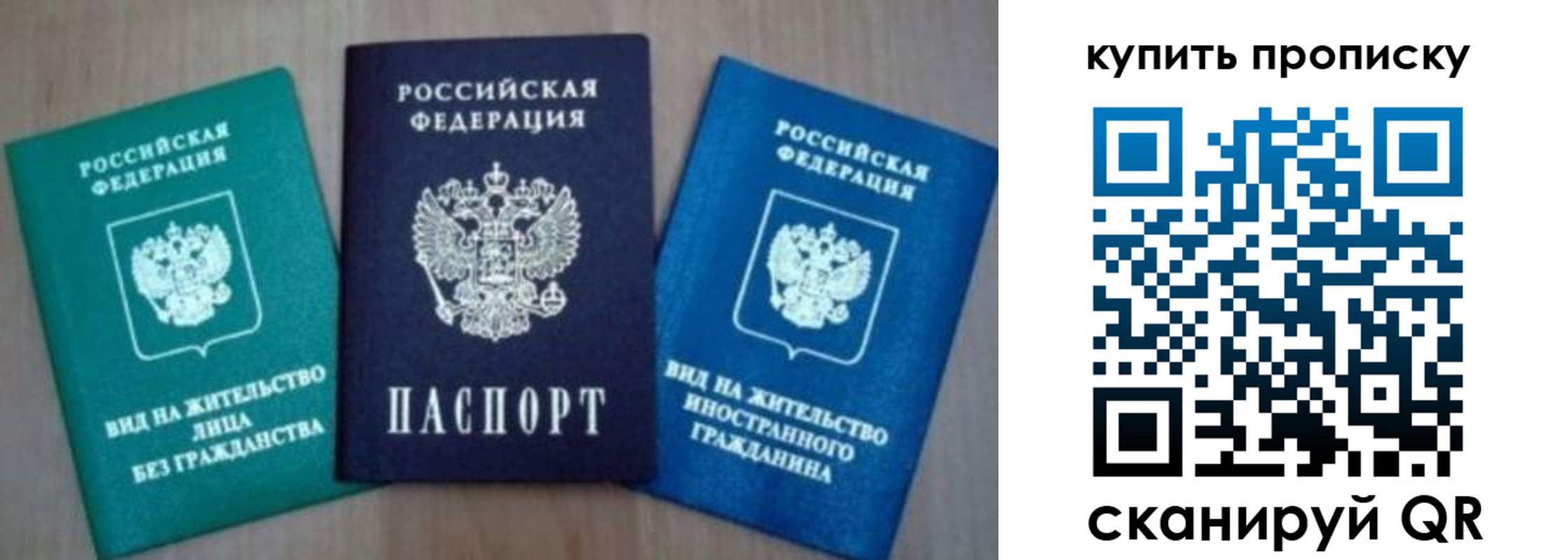 прописка для школы в Алексине