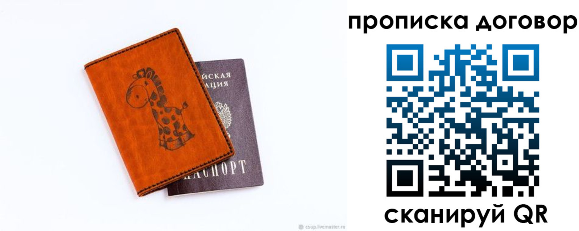 прописка паспорт в Алексине