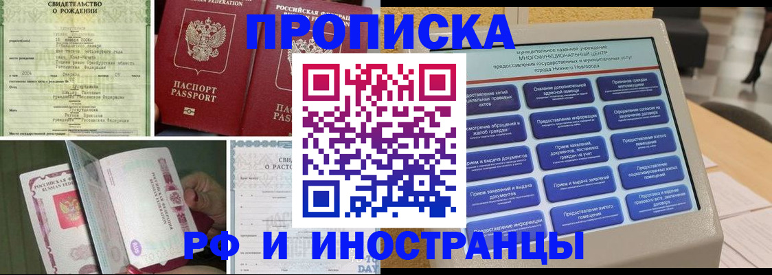прописка от собственника в Алексине