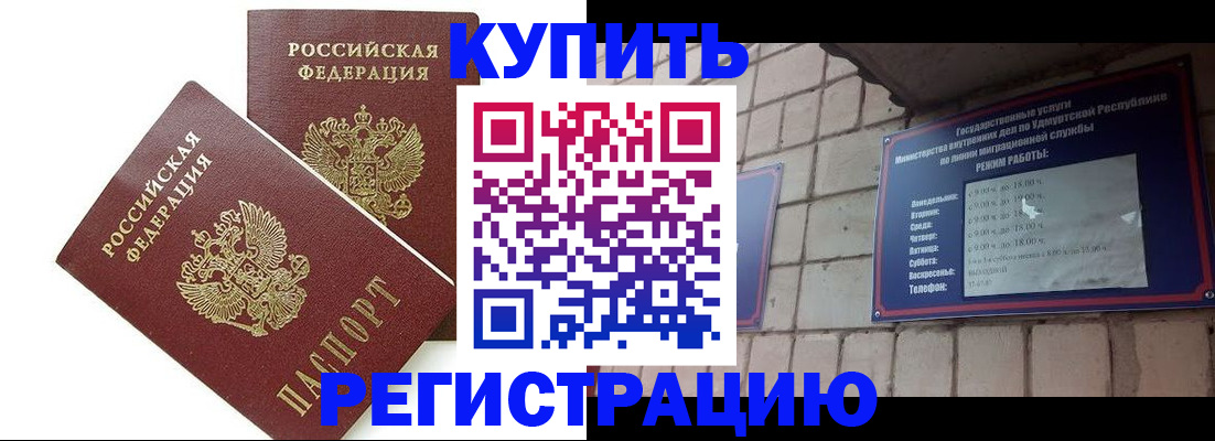 временная регистрация надежно в Алексине