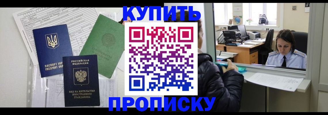 временная регистрация недорого в Алексине