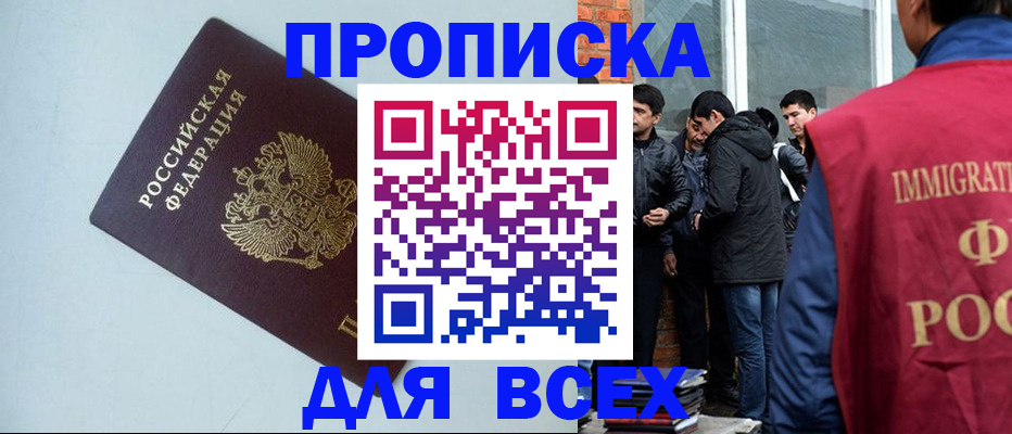 временная регистрация надежно в Алексине