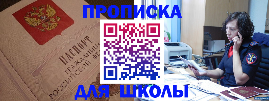 прописка ребенка в Алексине